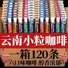 120条装速溶咖啡粉生椰拿铁蓝山原味卡布奇诺三合一云南小粒咖啡