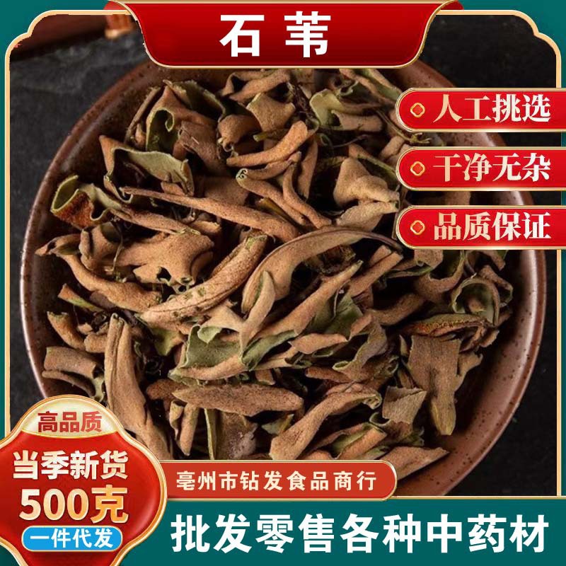 精选中药材 石韦 石皮 石苇 金星草石兰石剑石背柳500克批发-阿里巴巴