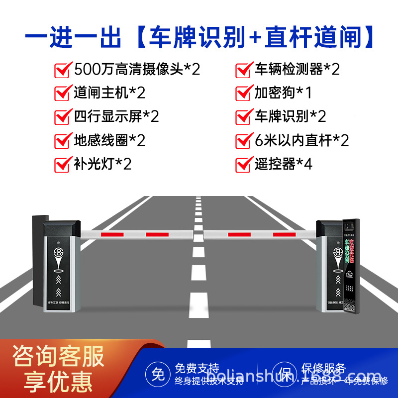 定制直杆4米道闸车场闸机小区道闸车牌识别一体机停车万能抬杆器