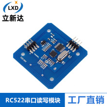 RFID 读卡模块RC522串口读写器13.56mhz ic卡射频模块 开发