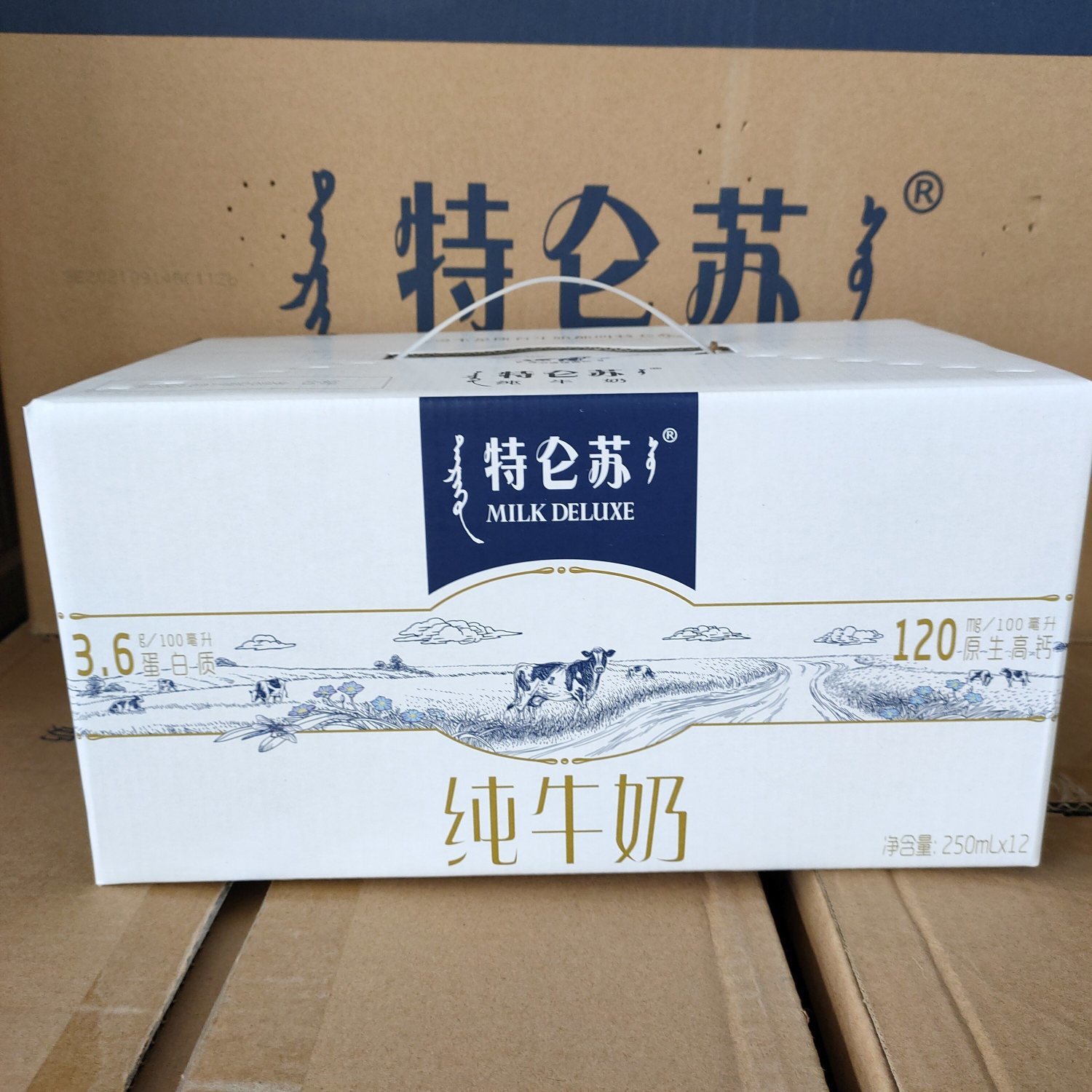 23年03产 蒙牛特仑苏纯牛奶250ml*12盒包邮-阿里巴巴