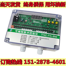 厂家销售可编程数字显示脉冲控制仪器 除尘器脉冲阀喷吹控制仪
