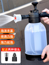洗车泡沫喷壶擦车洗车液专用工具增气压式家用高压水枪喷头泡沫液
