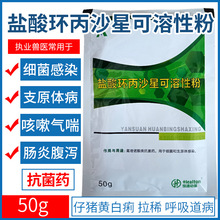 复方磺胺二甲嘧啶片仔猪黄白痢腹泻禽药大全球虫肠炎新诺明敌菌净