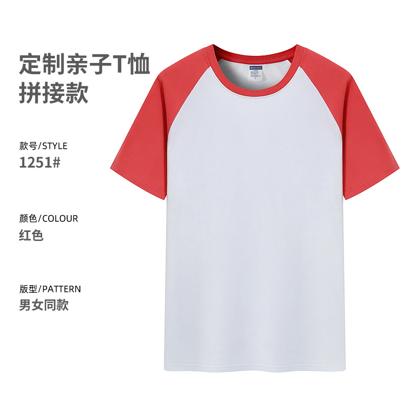 Short Sleeve Business Attire Custom Logo Group Parent-Child Activity Cultural Shirt Round Neck Overalls Cotton T-shirt Printing Wholesale