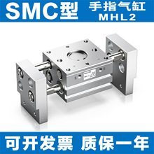 ?SMC开闭阔型手指气缸平行夹爪MHL2-10D 16D 20D25D32D40D/D1/D2