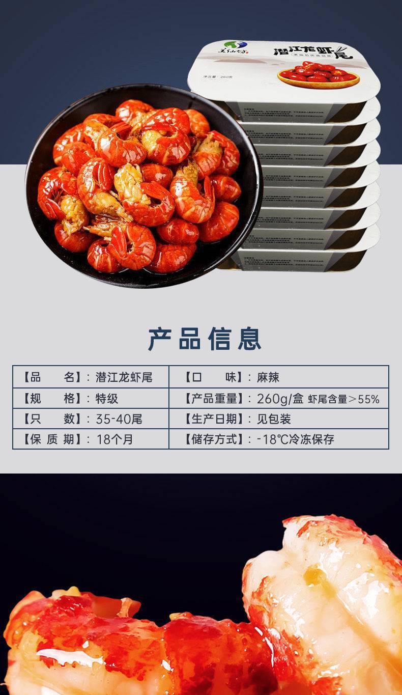 特级麻辣小龙虾尾熟食香辣即食盒装非罐装网红零食大号龙虾球260g