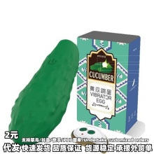 无线遥控震动跳蛋女用自慰震动按摩器创意蔬菜女性情趣用品小玩具