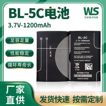 聚合物锂电池1200mah-BL5C小音箱数码电子产品手机蓝牙耳机锂电池