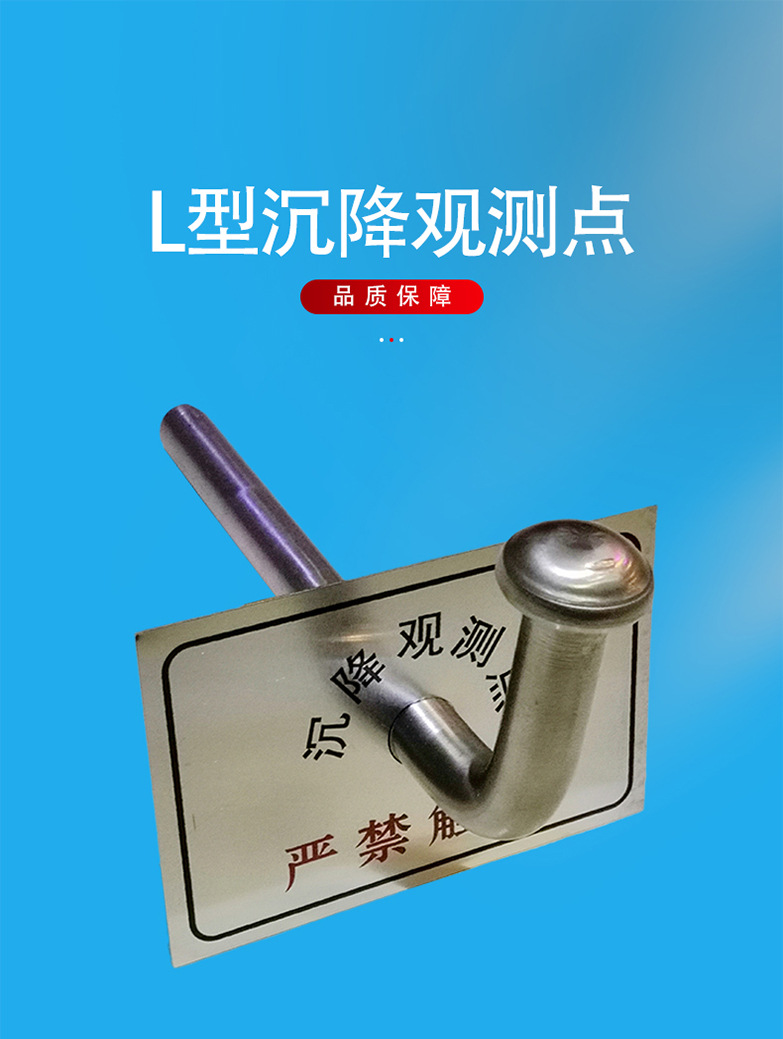 跨境l型沉降观测钉 镀锌沉降钉 勾头沉降标测量钉 测绘沉降观测钉