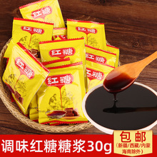 液体红糖30g独立装糍粑配料凉糕冰粉红糖浆黑糖烘焙食品粽子糖水