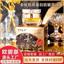 TVLV多肽胶原蛋白贵妇膏紧致素颜霜懒人霜不假白保湿补水抗皱面霜