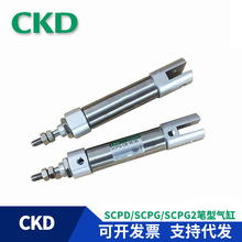 全新CKD型笔形气缸SCPG/SCPD/SCPG2-L-CB-6-10/15/20/25/30/40/50