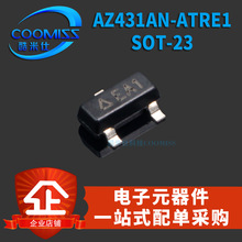 原装AZ431AN/AZ431BN-ATRE1 AZ431L/AZ432ANTR-E1 贴片SOT-23芯片