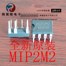 MIP2M2 MIP2M20MSSCF 直插DIP8 液晶电源管理芯片IC 全新原装现货