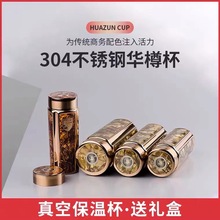 商务杯佳嘉丽华樽不锈钢真空保温杯宝石纹260ml -420ml