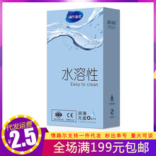 海氏海诺水溶性避孕套光面安全套11只装成人情趣性计生用品批发