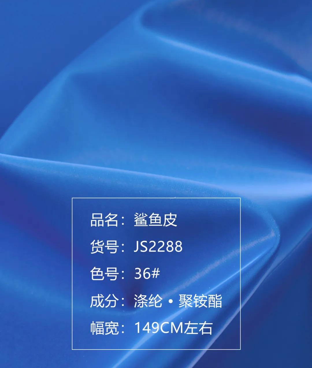 珠光鲨鱼皮 高档亮面绒感面料 时尚羽绒服潮流单品布料 厂家现货