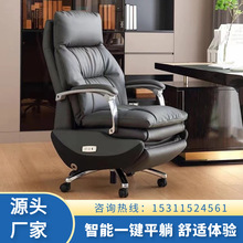 老板椅电动办公椅可躺按摩牛皮大班椅现代舒适久坐电脑椅家用