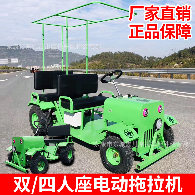 电瓶车休闲娱乐亲子车网红四轮沙滩车款电动拖拉机广场公园出租