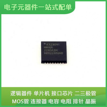 原始芯片封装KSZ8091MNXIA-TR QFN-32-EP(5x5) 通信视频USB收发器