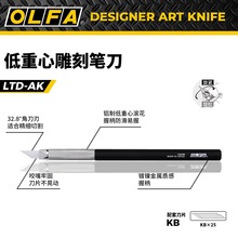 日本 爱利华LTD-09/AK全金属大黑笔刀刻纸模型工艺刀雕刻刀