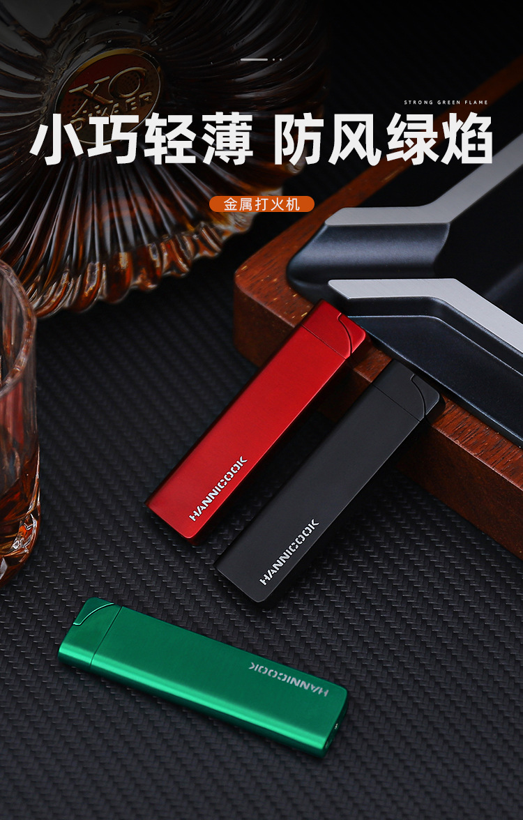 hannicook超薄绿焰直冲打火机锌合金金属个性潮流便携雪茄打火机