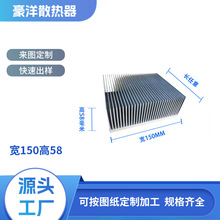 汽车电源散热器大功率电子高密齿散热片氧化电泳散热铝型材150*58