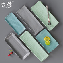 7Y餐具密胺盘子长方形商用火锅菜盘餐盘仿瓷塑料烤肉烧烤盘长盘