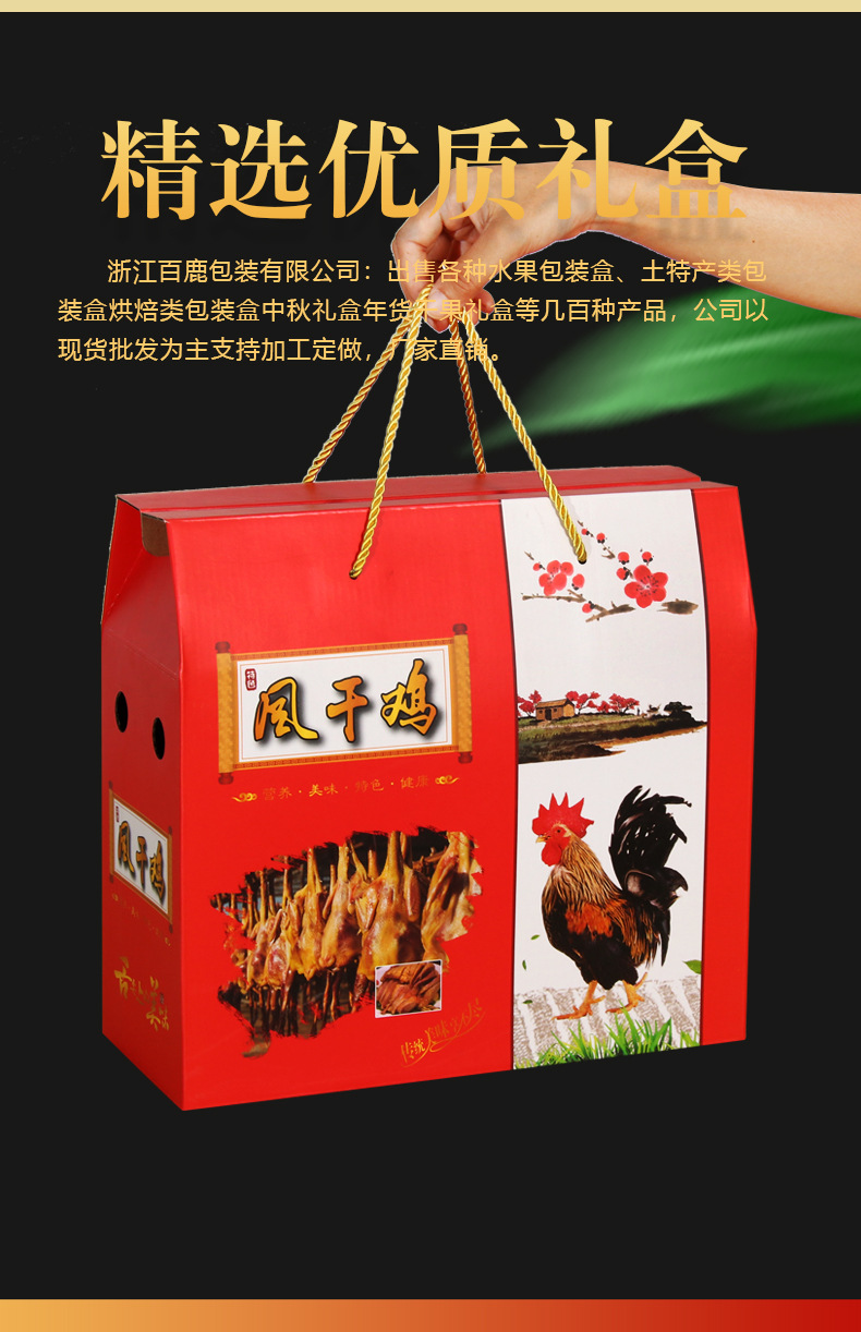 风干鸡包装盒礼盒特产熟食扒鸡纸盒烧鸡腊鸡风干鸡牛皮纸箱子空盒