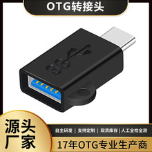 OTG转接头USB30转接器安卓手机U盘数据线∪盘转换器头多功能