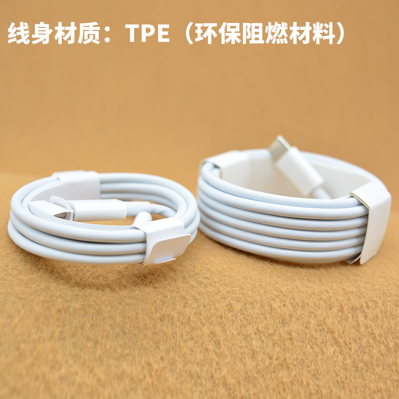 Applicable to Apple Charging Cable Fast Charging Iphone Mobile Phone Pd20w Fast Charge Line Usb Apple Data Cable Original Wholesale
