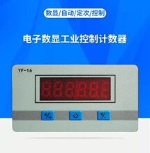 定次计数自动报警模块继电器开关输出传感器脉冲冲床计次5V12V24V