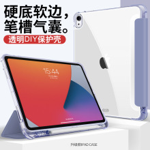 适用ipadair3保护套带笔槽Air4平板10.2气囊防摔壳mini6硅胶软边