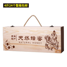 蜂蜜包装木盒2斤装500g4瓶装蜂巢蜜包装礼盒松木木盒（不含蜂蜜