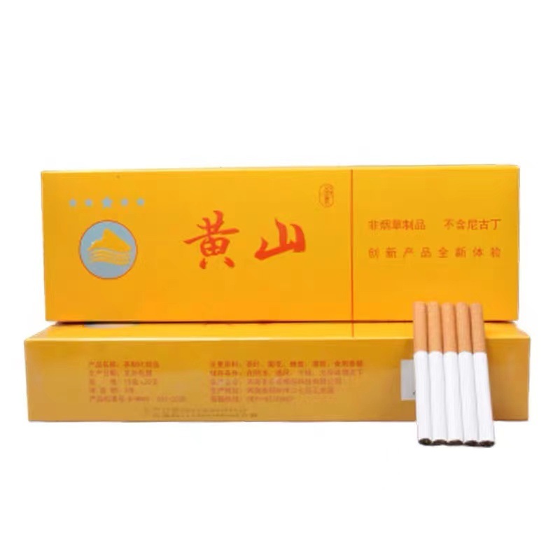 茶烟一条红梅非烟草专卖黄山男女替代烟香烟