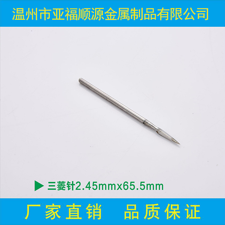 注射针头胰岛素