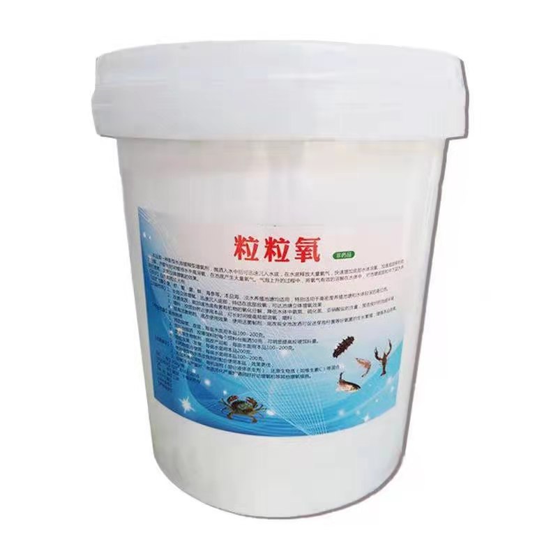 现货供应鱼塘增氧剂粒粒氧 大粒氧 颗粒氧 鱼增氧片 池塘增氧颗粒