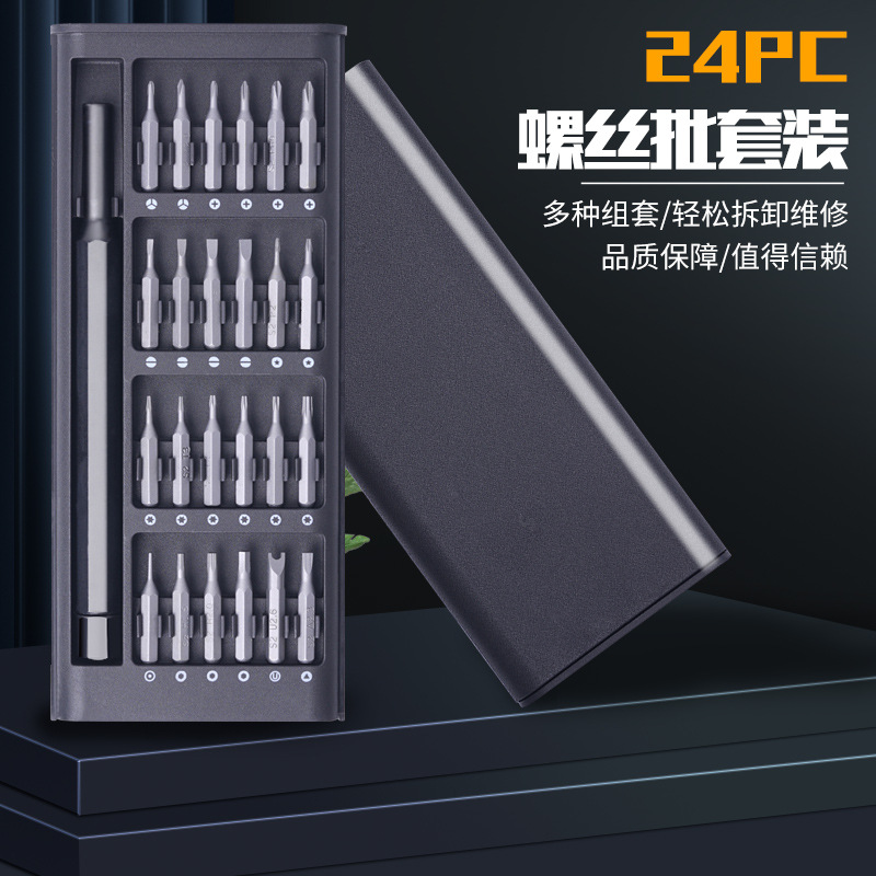 multi-function 24-in-1 precision screwdriver anisotropic s2 repair tool screwdriver combination set manual screwdriver