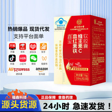 北京同仁堂内廷上用鑫玺血红素铁维生素C软胶囊15g(500mg/粒*30粒