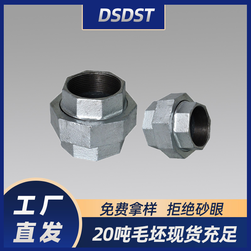 玛钢双内丝镀锌螺纹油任活结 1寸玛钢水暖管件活接头 6分活节