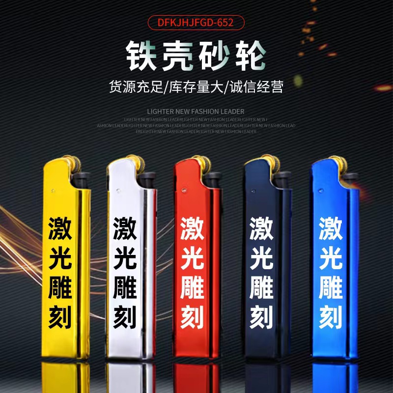 Factory Direct Sales New Metal Lighter Customized Logo Advertising UV Color Advertising Metal Grinding Wheel Lighter