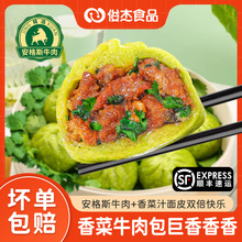 老面包子香菜牛肉包鲜肉小笼包早餐半成品速冻懒人速食儿童