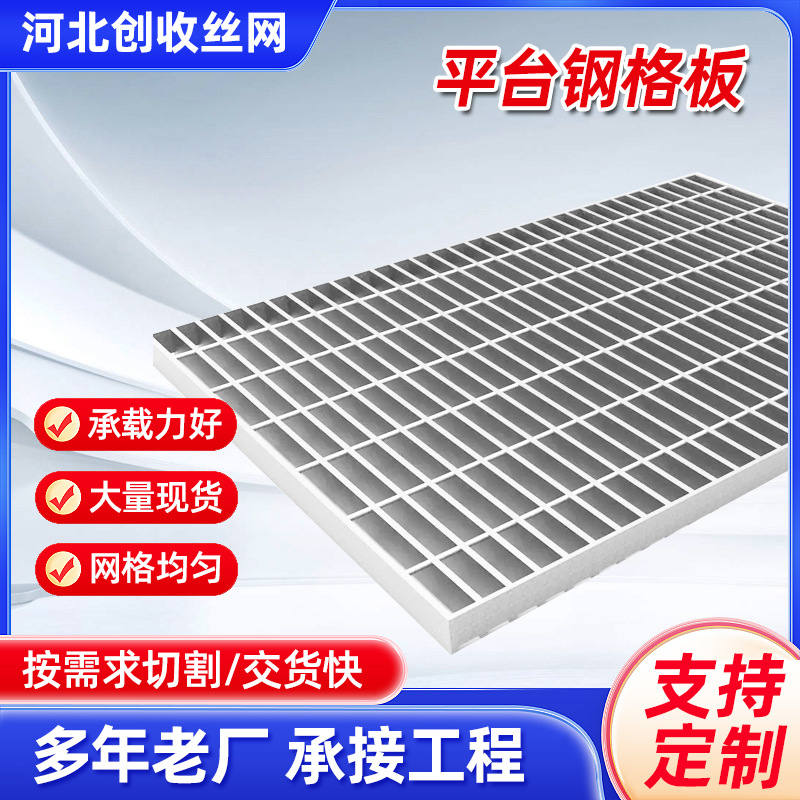 热镀锌平台钢格板重型镀锌钢格板复合平台楼梯踏步板水沟盖板