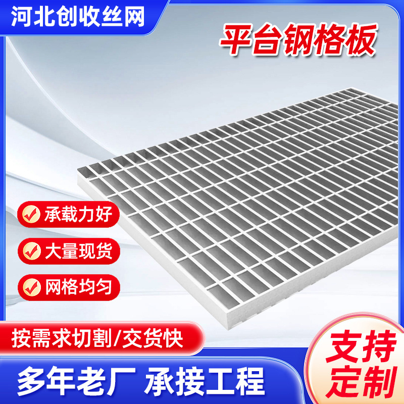 热镀锌平台钢格板复合平台楼梯踏步板水沟盖板重型镀锌钢格板