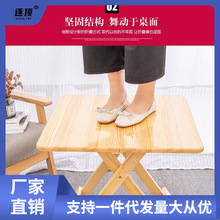 松木便携式实木折叠桌餐桌家用简易小桌子吃饭户外摆摊收纳学习.