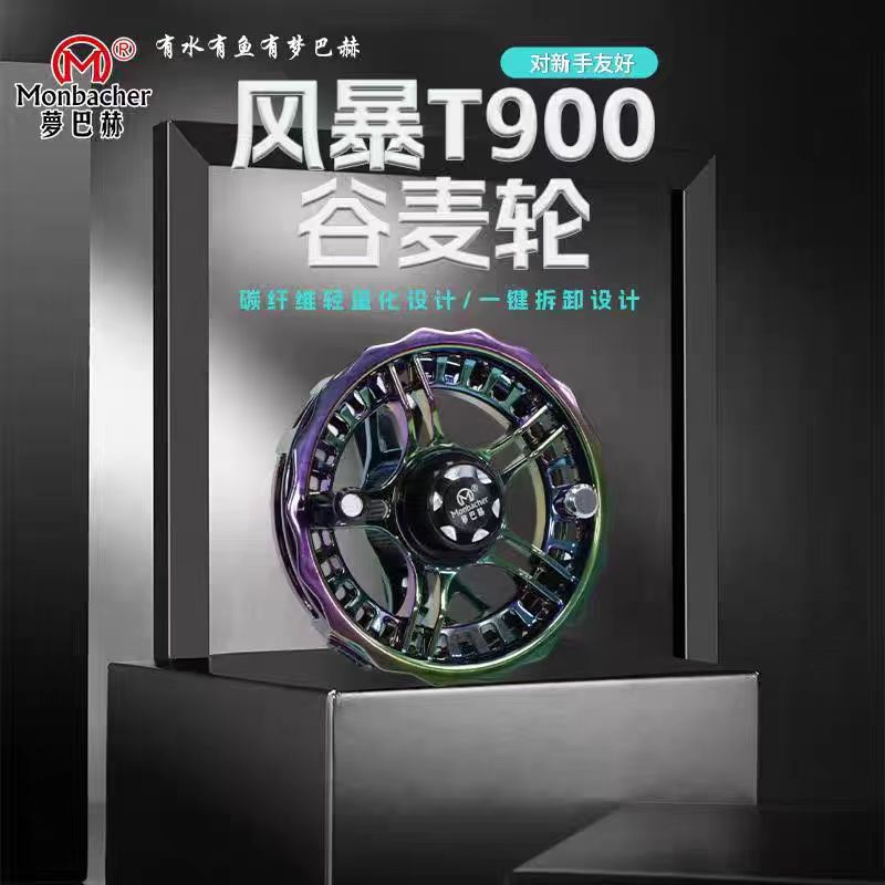 梦巴赫新款风暴谷麦轮炭纤维T900超轻包围防炸线风火轮八卦前打轮