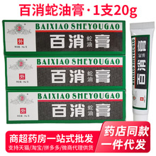 宛伊蛇由膏官方正品抑菌止痒草本蛇油膏微商同款多效修复旗舰店