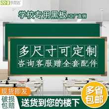 学校儿童可定 制教室可白板粉笔商用教师学习培训绿板写字板黑板