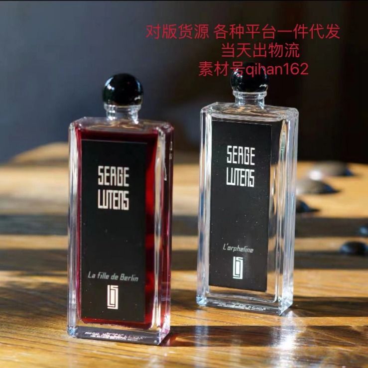 外贸品牌芦丹氏香水 柏林少女香水 八月桂花 林芝妩媚 孤儿怨香水